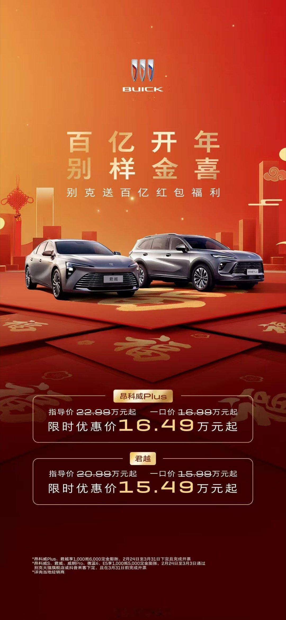 别克开年的新春沟通会，我原本以为会是产品规划、技术序列的沟通会，没想到又撒了一大