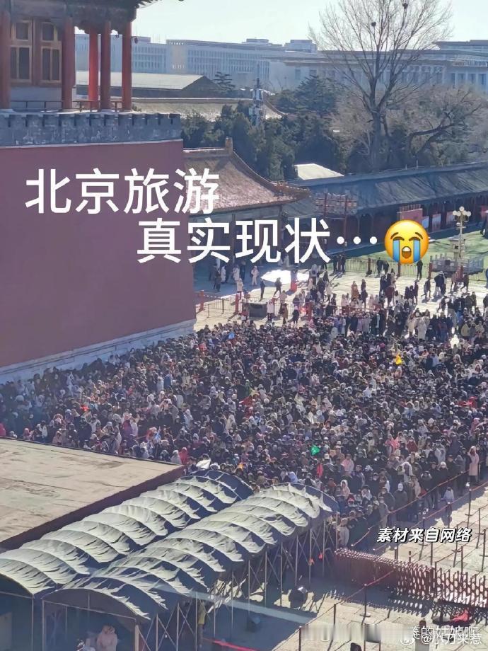 北京旅游现状：尽力而为，能帮一人是一人。 
