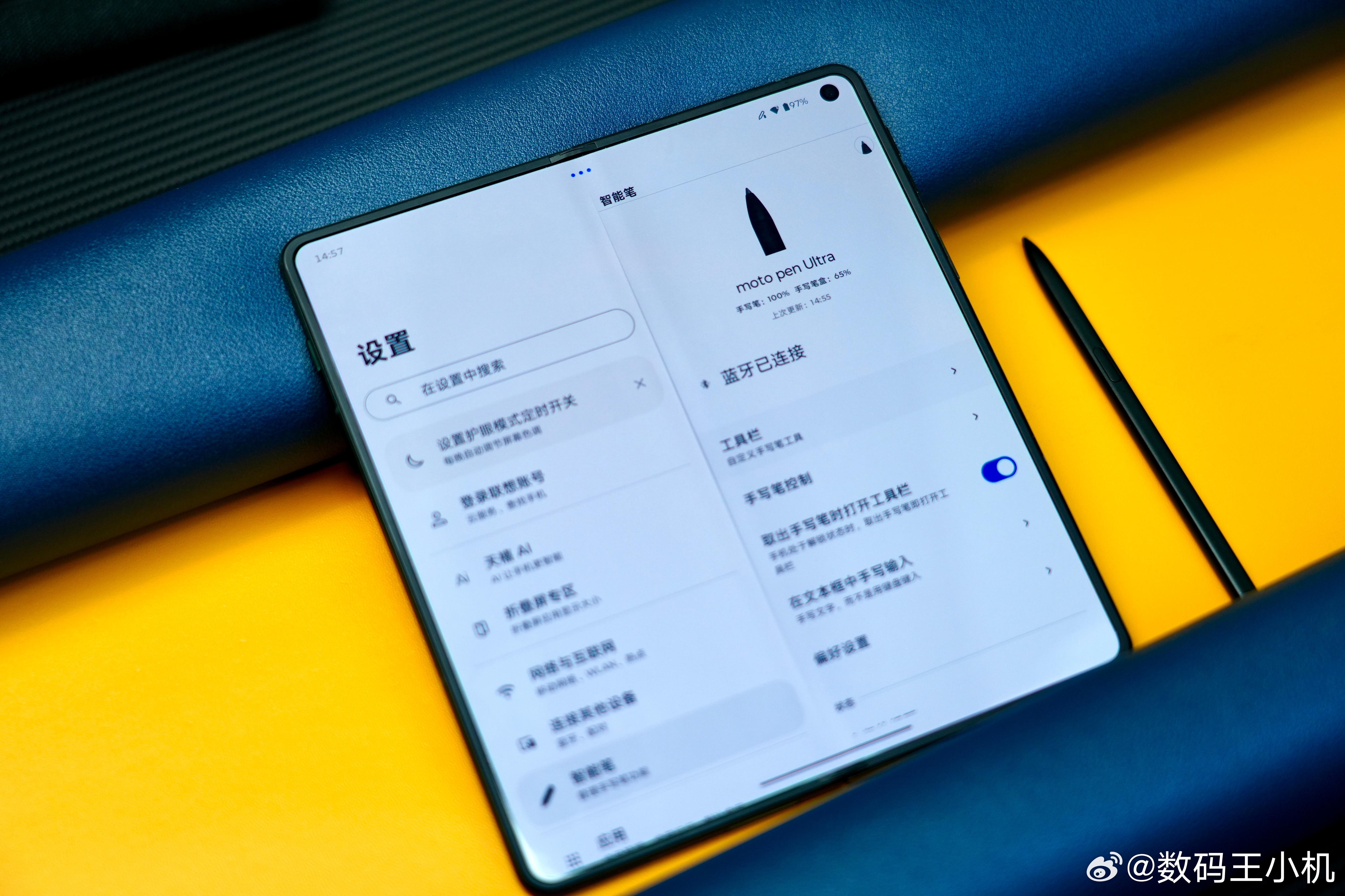 Motorola moto razr fold 2026 FIFA世界杯™鎏金限