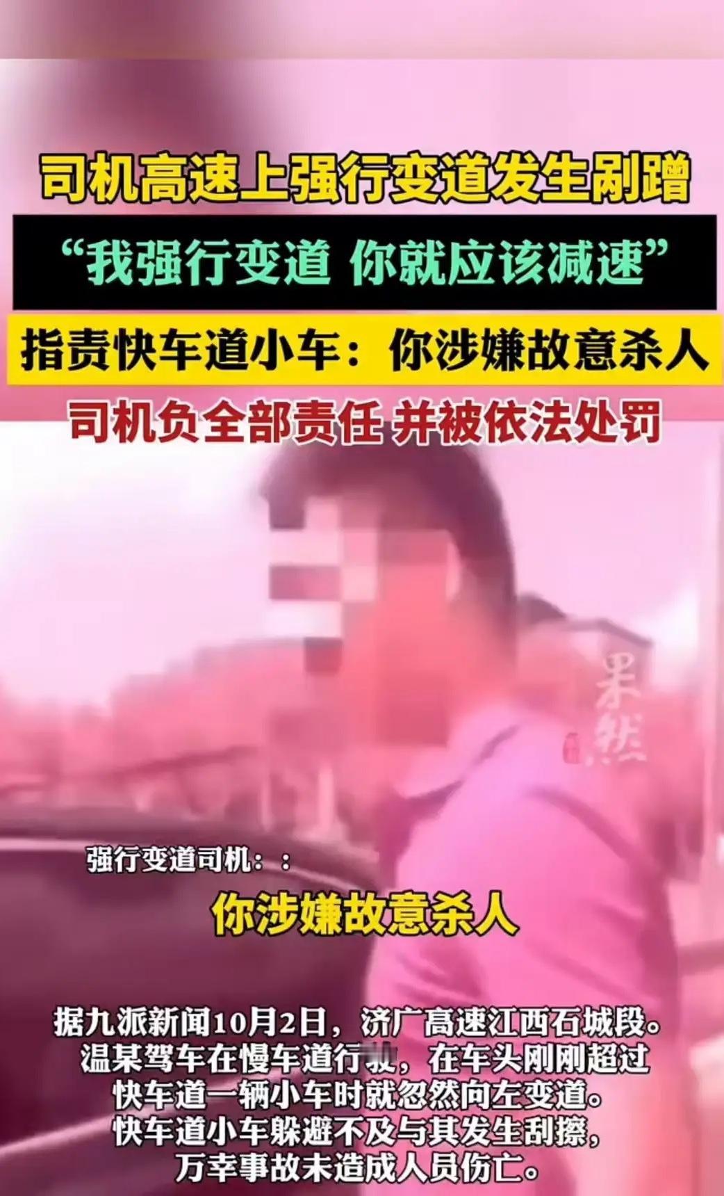 这人开车估计还没醒。

高速上刚超车头就硬变道，撞了还怪别人不让他。民警处理时他