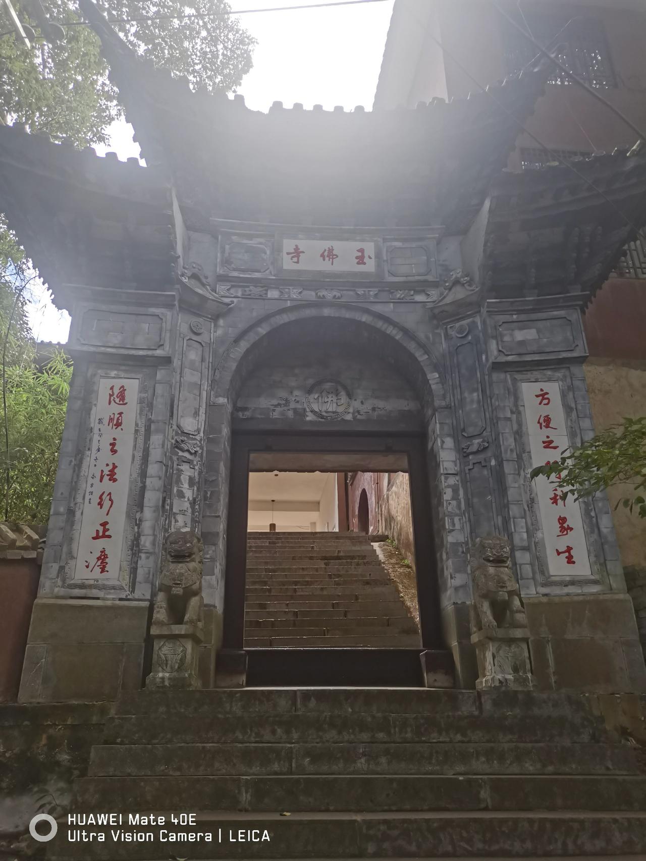 下山途中到達《玉佛寺》。時間是下午4點07分。