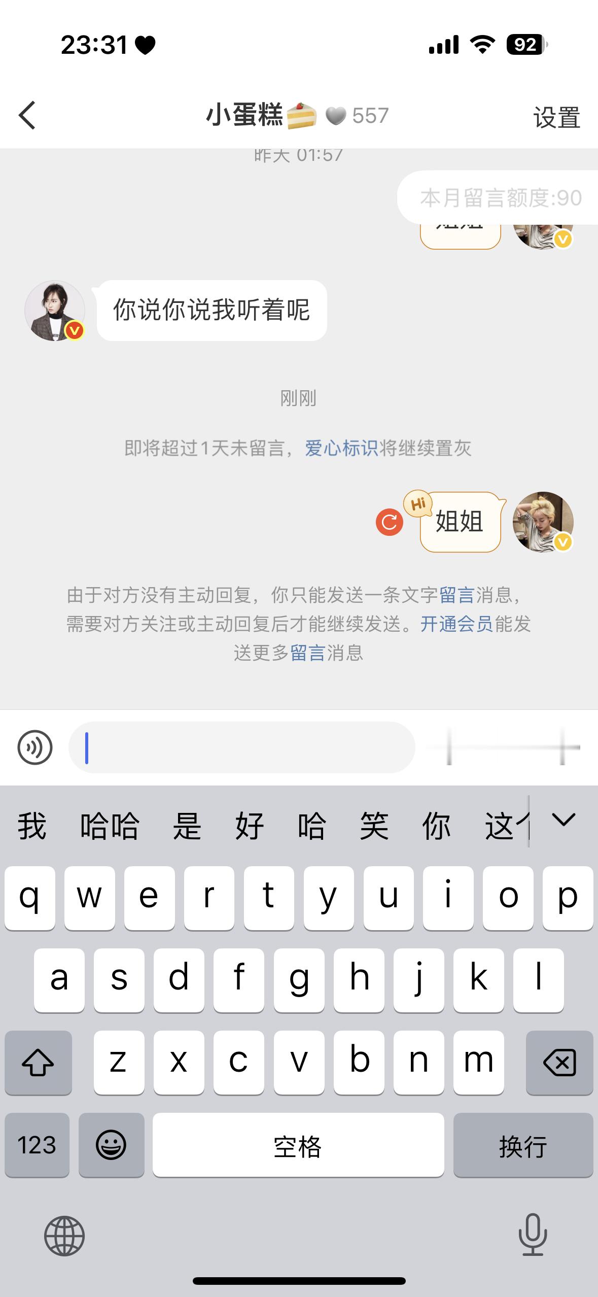 平民不让留言 没办法👐 