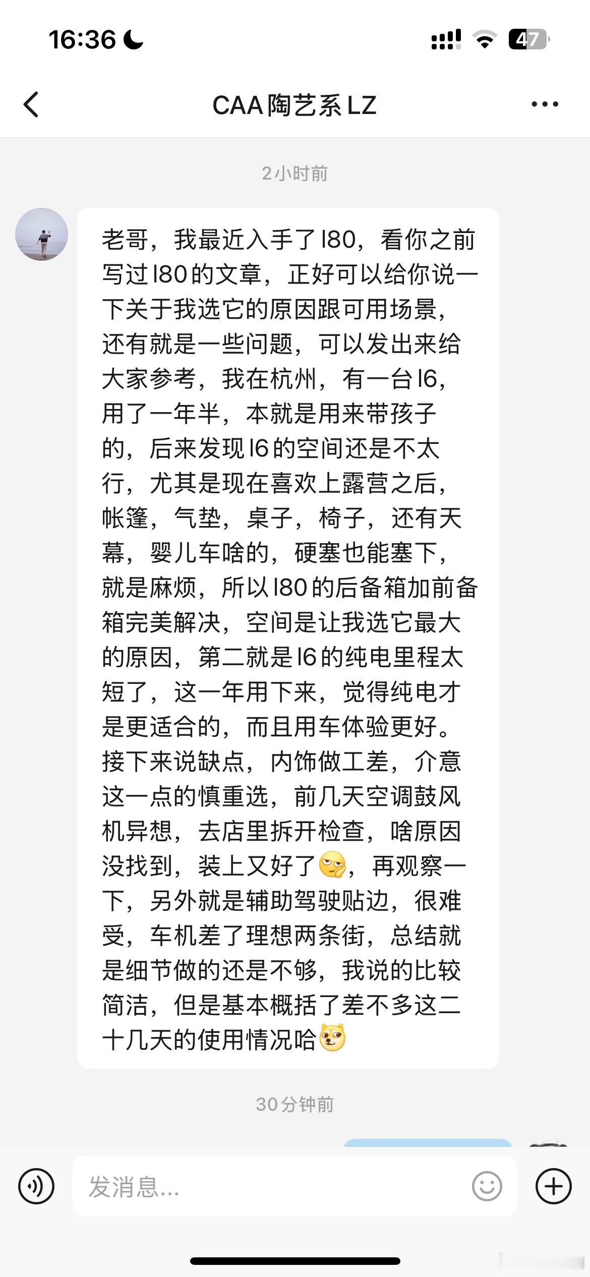 网友乐道L80车主分享，看来空间大对许多客户来说确实是刚需，各位有详细的了解也可