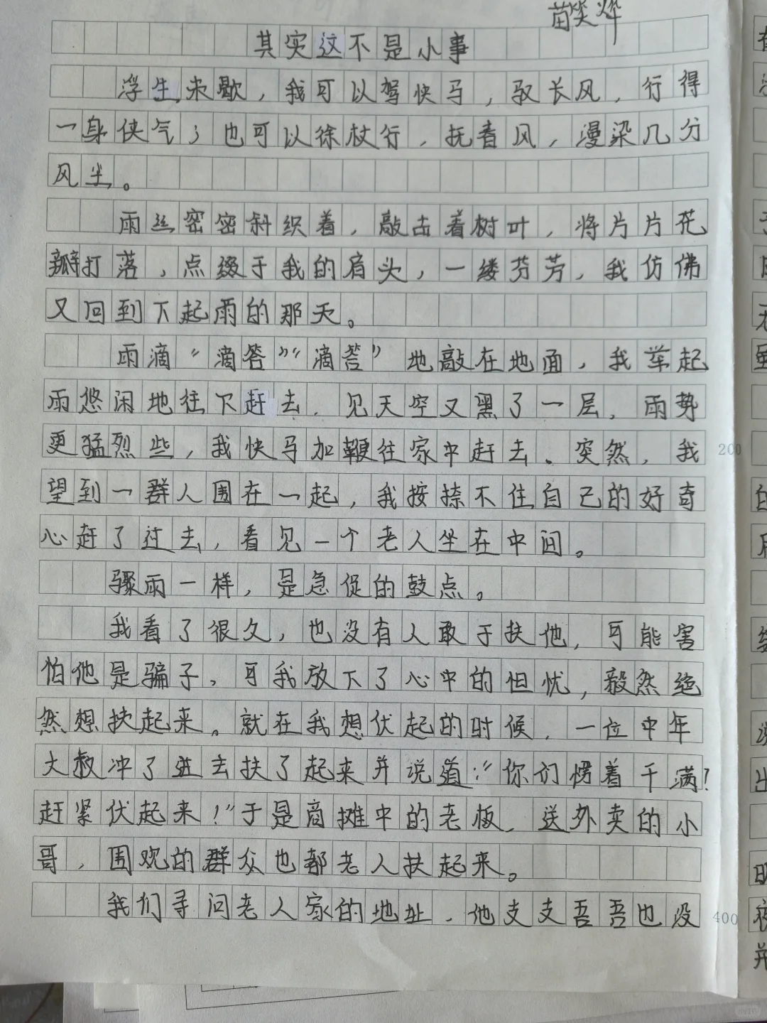 很喜欢：这盛世有你有我有他，定会繁华无比
