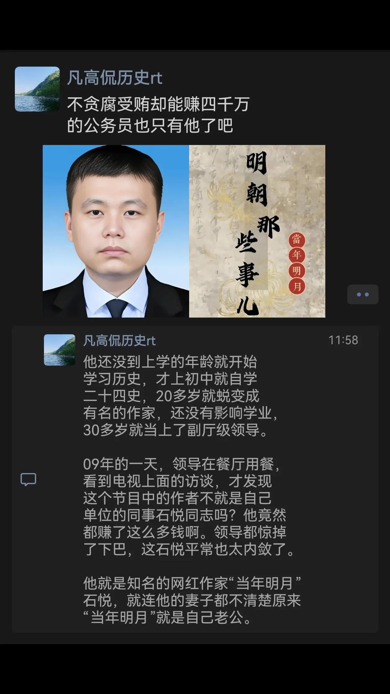 不贪腐受贿却能赚四千万的公务员也只有他了。