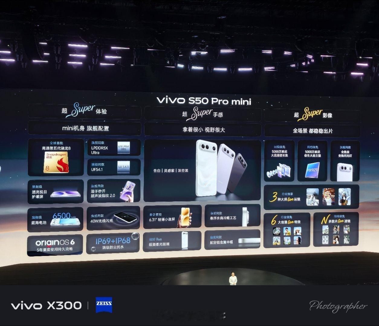 没想到 vivo s50 Pro mini 这么有诚意！本以为主打Live拍照会