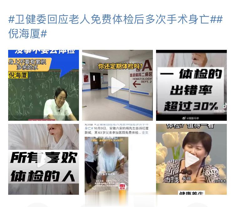 #父母超过50岁别再做无效体检了#早就有业内人士屡屡提醒大家：不要频繁做无效的体