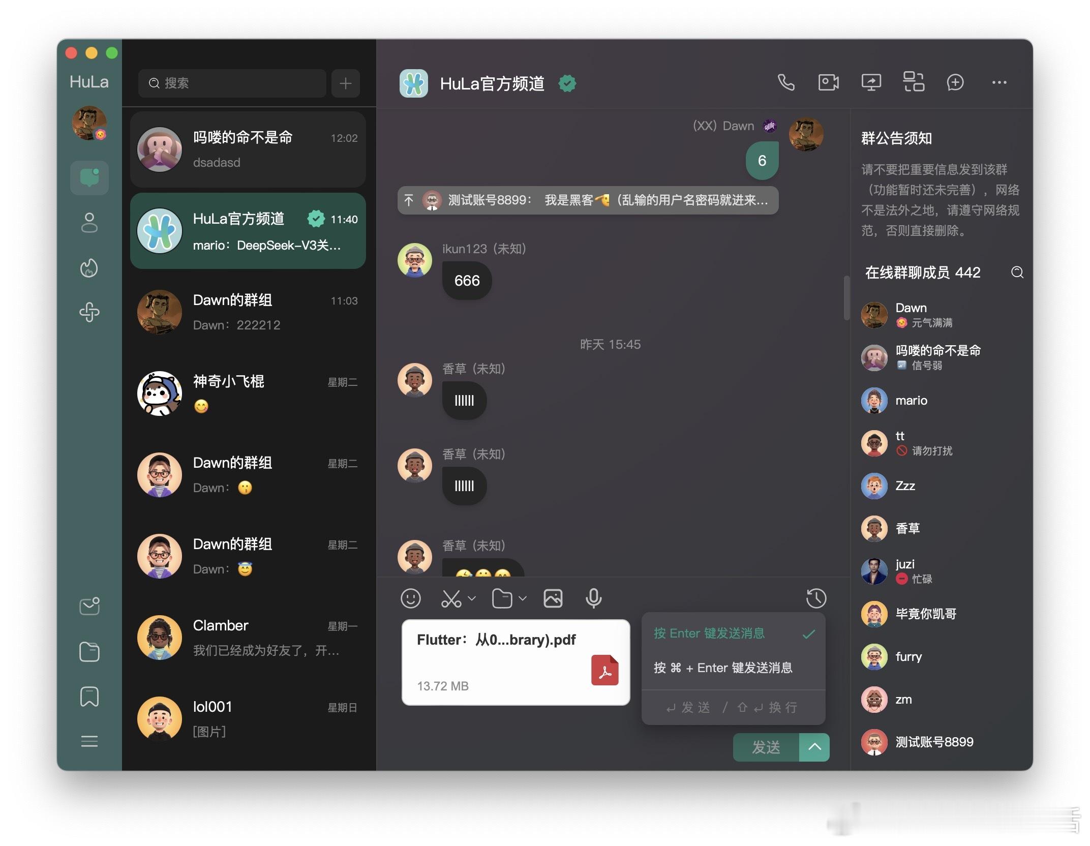 【[2.3k星]HuLa：一款基于Tauri v2+Vue3的跨平台即时通讯桌面