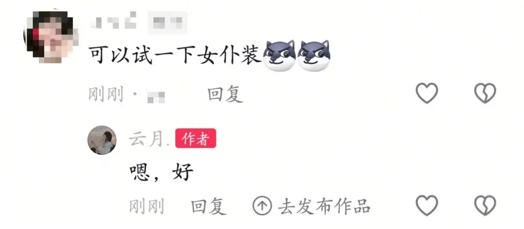 粉丝投稿之女仆装，第1次穿这种可能不太合适哈