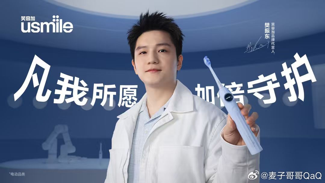 不愧是咚咚大王严选，笑容加这两年都是牙刷市场销量第一的品牌，这次代言属于强强联合