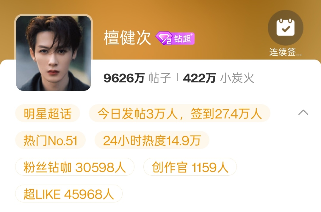 最后10分钟，领福袋啊领福袋别光舔颜啦檀健次