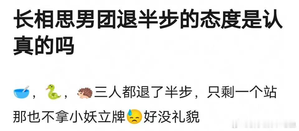长相思男团是忘了是谁把你们奶红的 ​​​