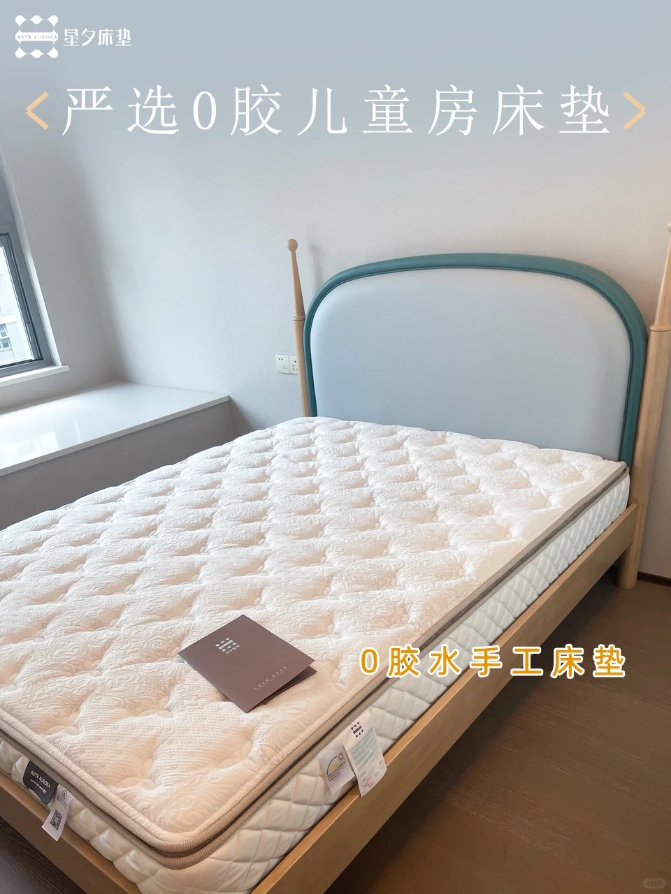 0胶水手工床垫！您的天选床垫