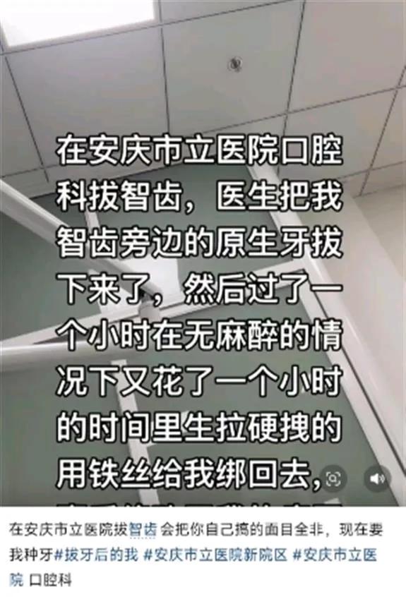 终于知道，拔牙女子为什么坠楼！
网友猜测她得的是干槽症！！ 
干槽症剧烈疼痛，牙