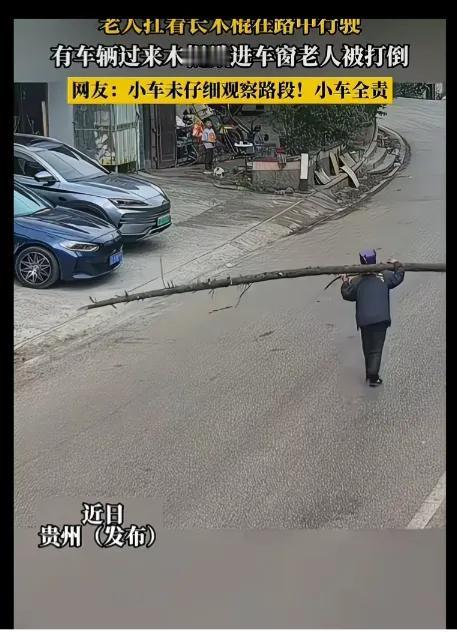 有这么一起交通事故，交警判罚汽车全责，可评论区却有很多人觉得判罚不公。
这起事故