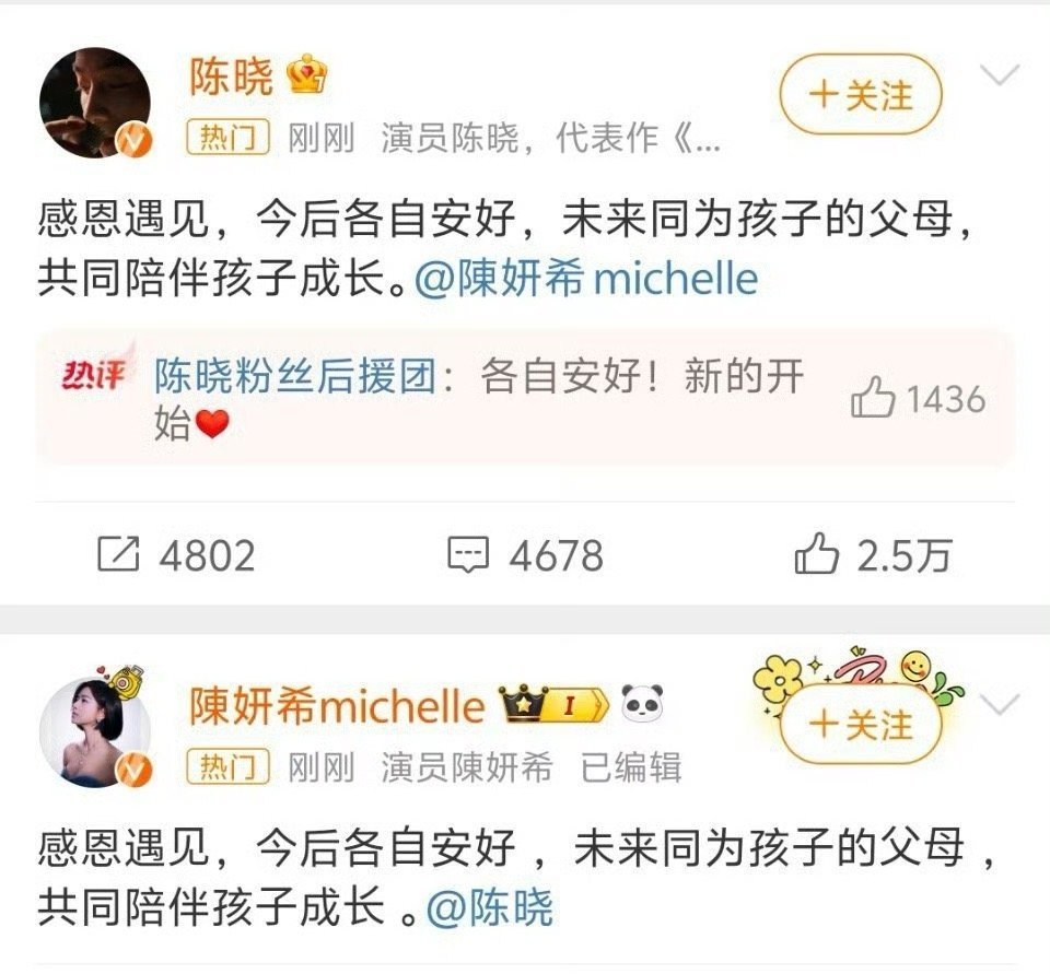 陈晓陈妍希离婚 官宣了大家都知道的事 