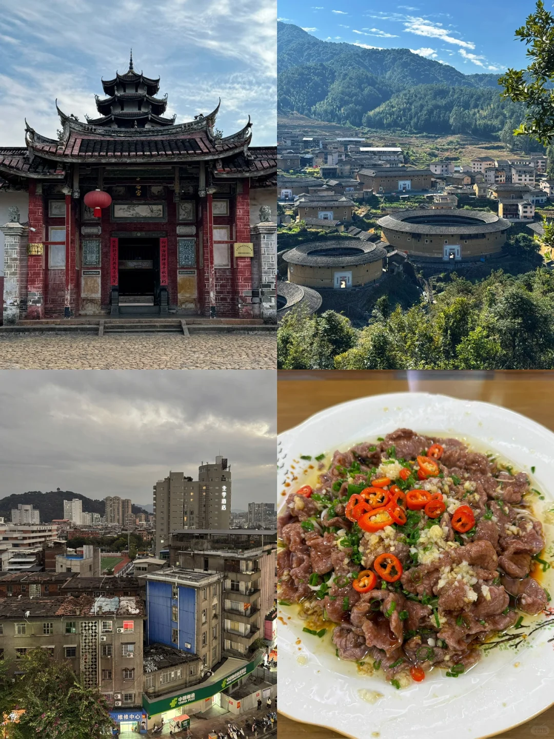 在龙岩，拜妈祖，吃牛肉，看福建土楼。