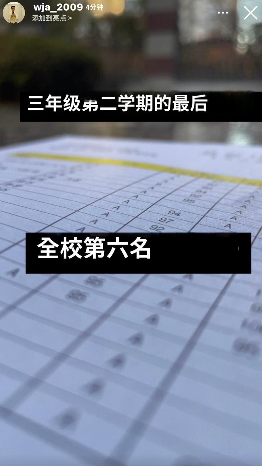 文友辰 很牛的小孩哥[收到] 