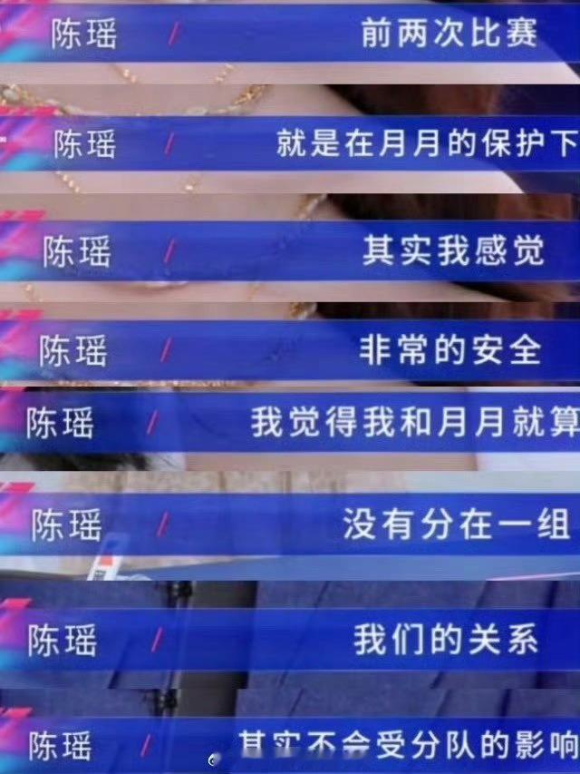 陈瑶没选张月 好像王濛选妃哦我们都知道彼此心中 其实这份爱没停过 