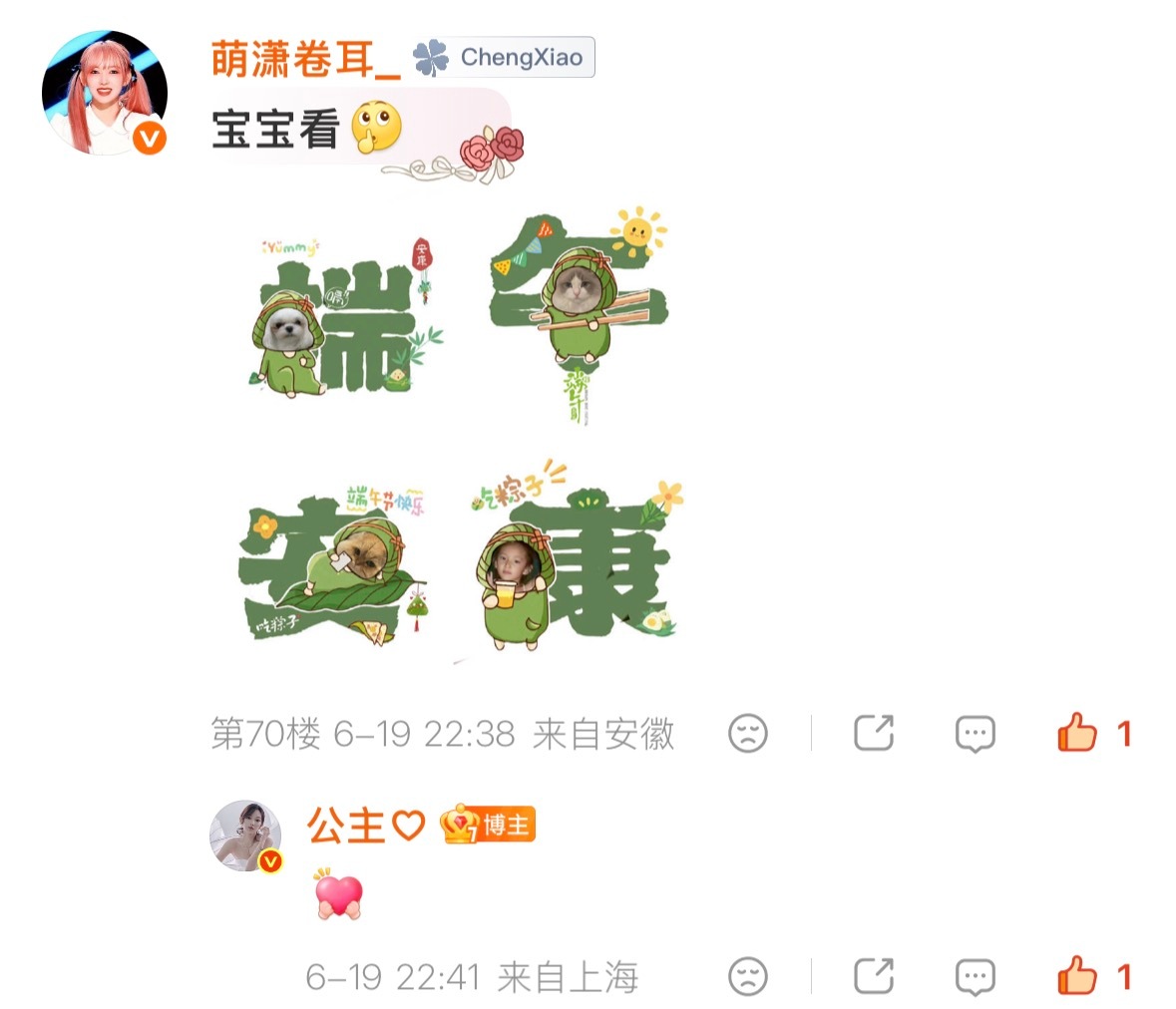 一条置顶🔝-唯一心肝程潇第三代人间芭比 -前世有事请留言-私人博 任何言论与粉