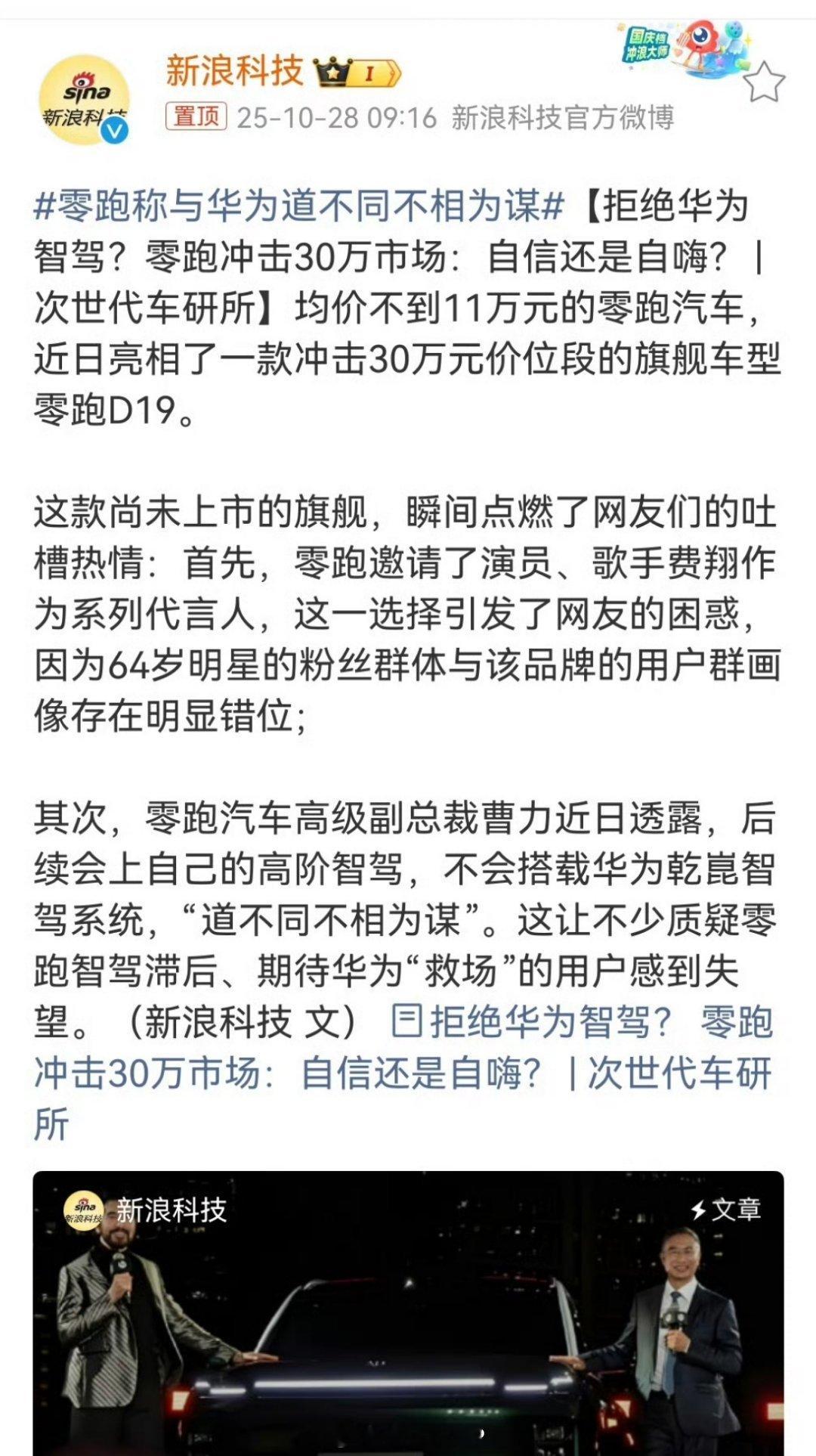 开设话题挑事拉仇恨，弄得曹力亲自发文辟谣 ​​​