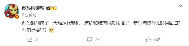 其实我觉得既然存储涨价已经不可避免了那旗舰不如别考虑怎么控制成本 控制价格而是增