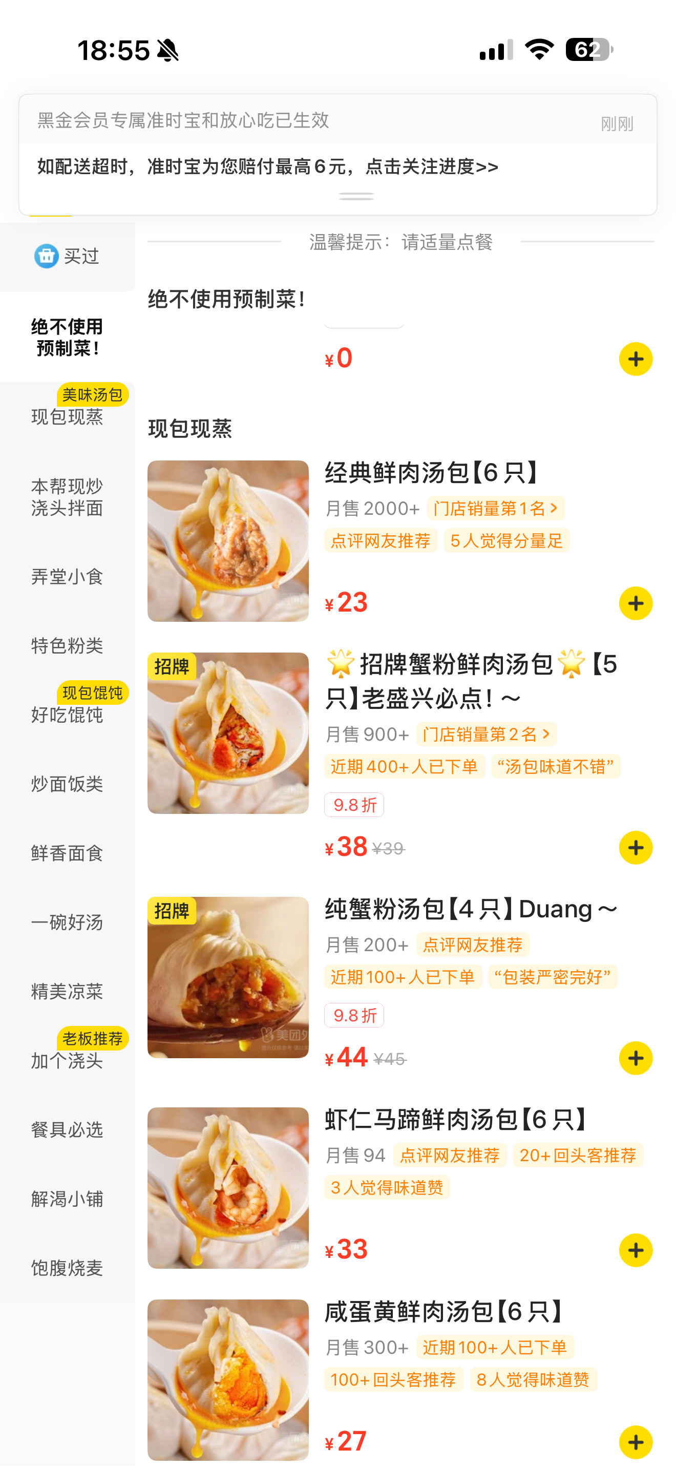 北京开了一家苏式汤包，一笼肉汤包，6个23元，在您的家乡，一笼包子估计多少钱？ 