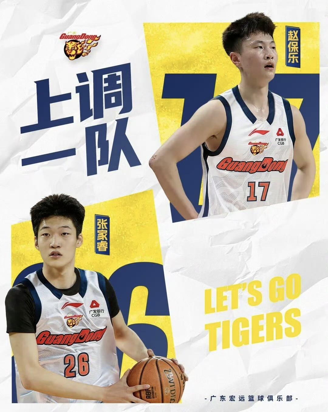 广东队大名单正式揭晓，爆料杜润旺撕破脸，超级外援想降薪加入

广东队这个休赛期的
