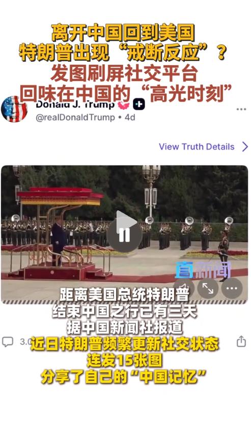 这简直是给国内强硬派上眼药！”据中国新闻社5月19日报道，特朗普刚落地美国就连发