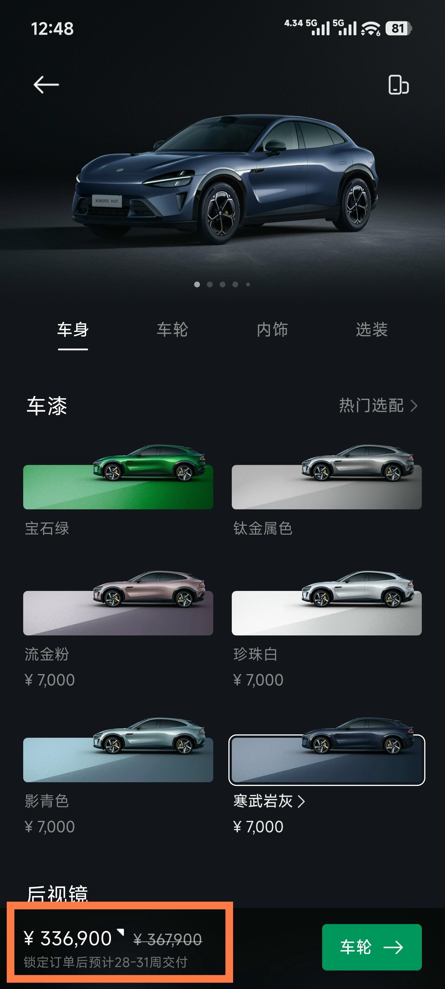 为什么我最喜欢的寒武岩灰现在需要这么久，你米是不打算卖这个颜色了吗