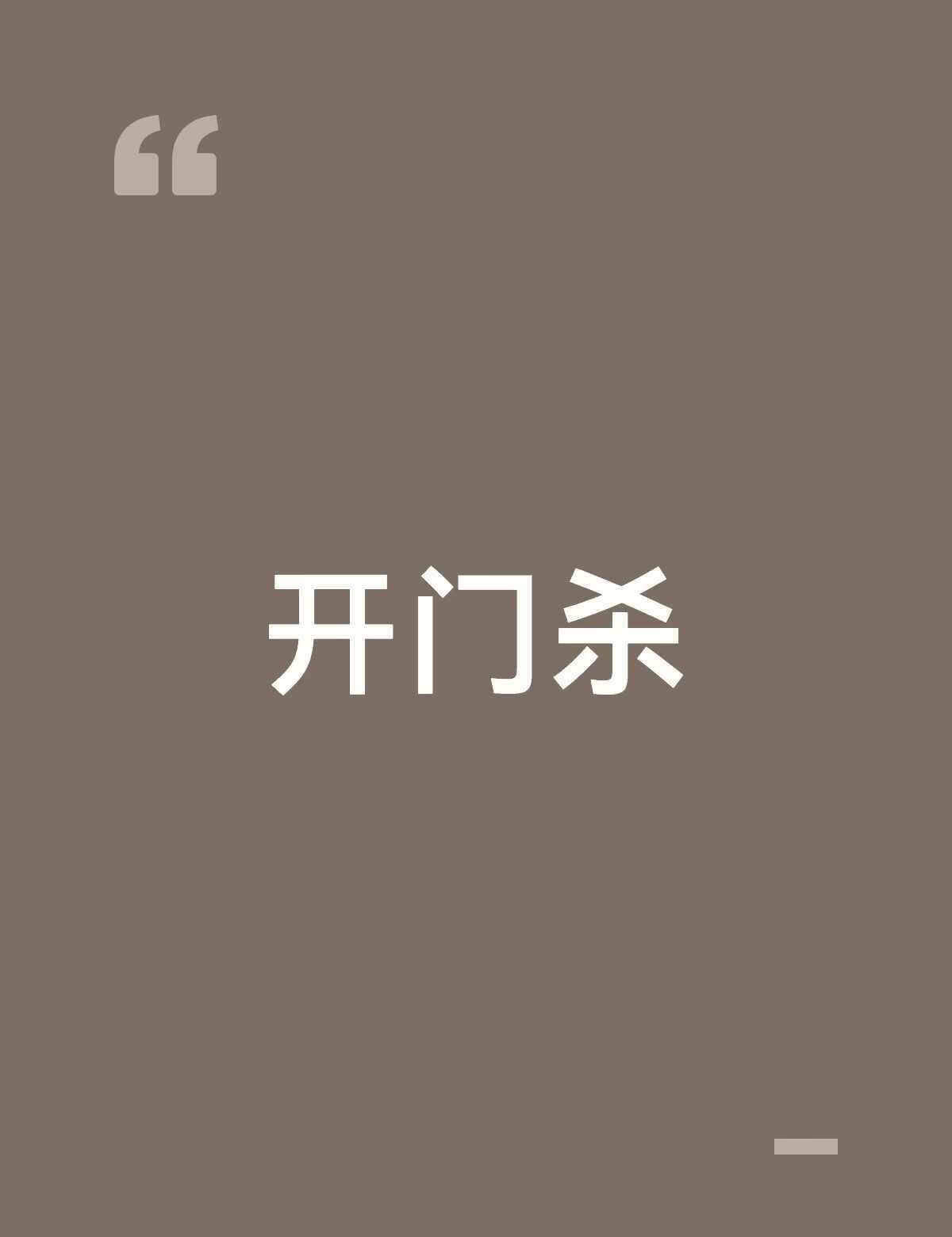 遭遇开门杀无厘头女士
在贵阳花溪沃尔玛购物出来后，遇到一位无厘头女士开门杀，给门