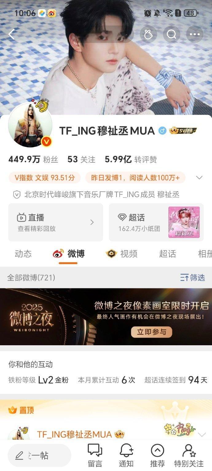 穆祉丞换了张极的腹肌头像穆祉丞头像换成了张极腹肌照 哈哈哈 穆祉丞头像换成了张极