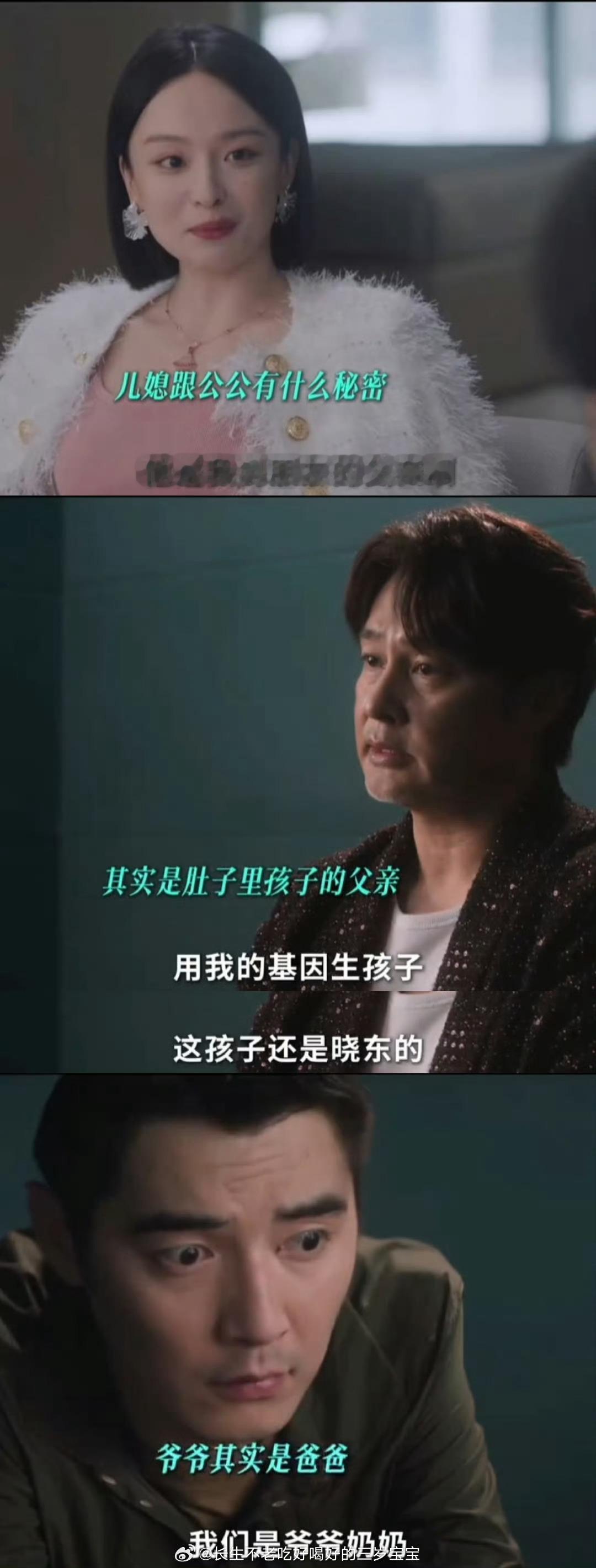 猎罪图鉴 爸爸的爸爸叫爸爸 那个超雄，就那么咚咚咚咚咚的一直捅啊，我的天呐呐呐这
