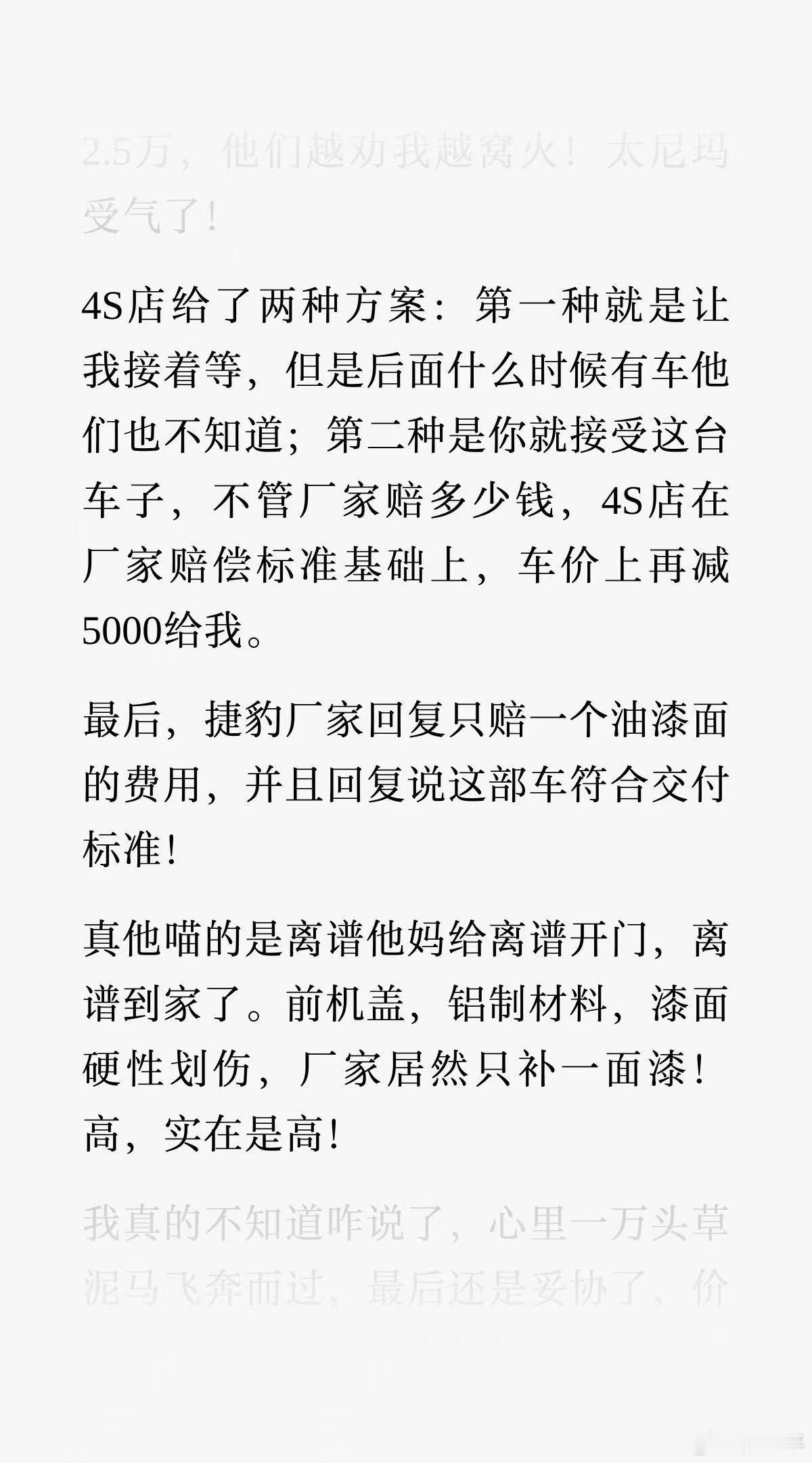 没记错的话，铝合金车身部件，哪怕只有一个米粒大小的伤，奔驰的定损标准也是要换的。