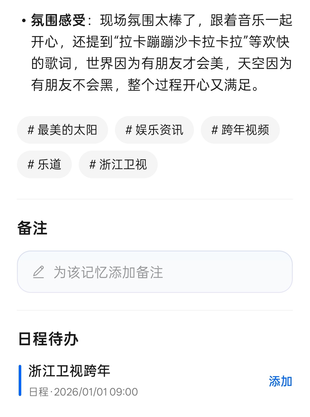 ColorOS 做小布记忆的这个产品经理，配得上一声天才产品经理。你在社交媒体上
