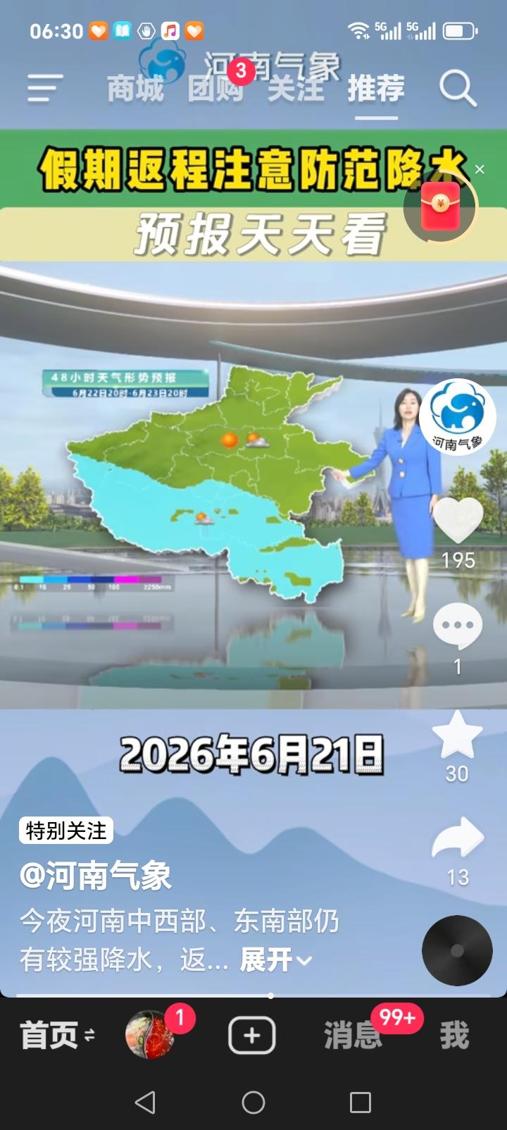 今日，河南西部、南部及三门峡、南阳、信阳、驻马店等地降雨持续，郑州、洛阳、焦作、