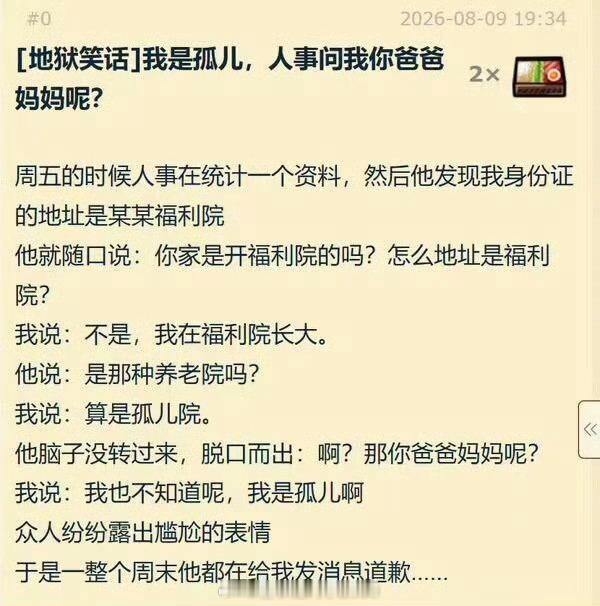 人事：我真该死啊 