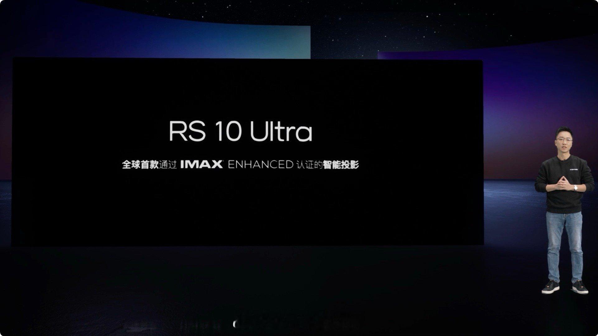 家用投影比肩影院级投影！极米RS 10 Ultra来了。它采用了影院放映机同级别