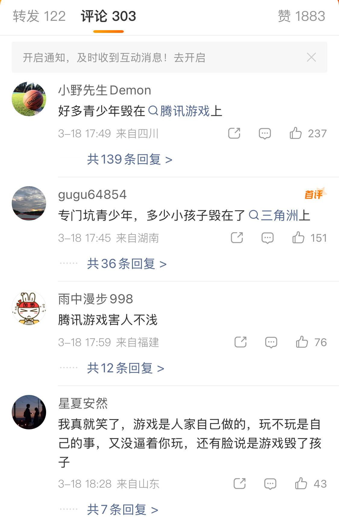 腾讯营收首超7000亿不懂评论区在喷什么，做游戏的不止腾讯一家，玩不玩是自己的事
