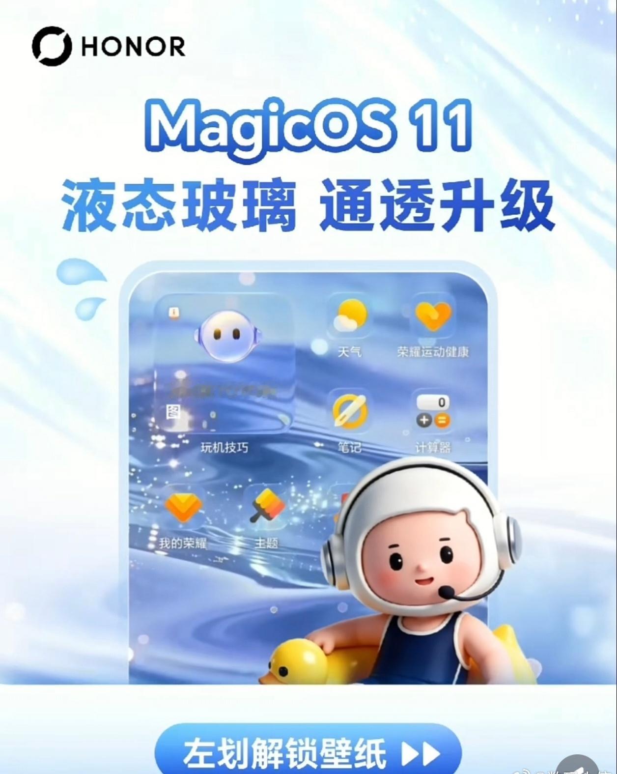 11上新超好看的液态玻璃质感！
锁屏、桌面还有系统应用全都覆盖，通透度可以自由无