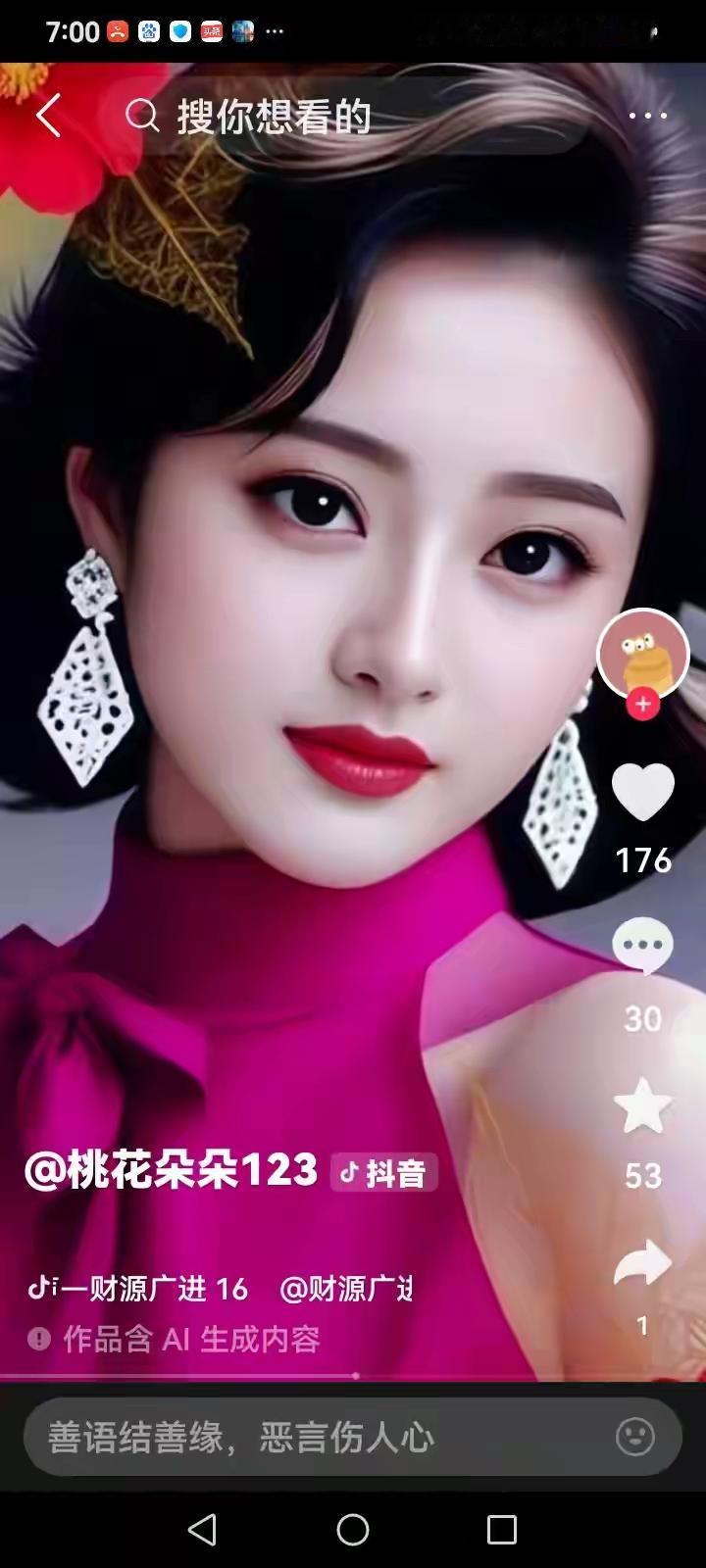 美人红唇如火，耳坠如星，这颜值，是心动还是心碎？