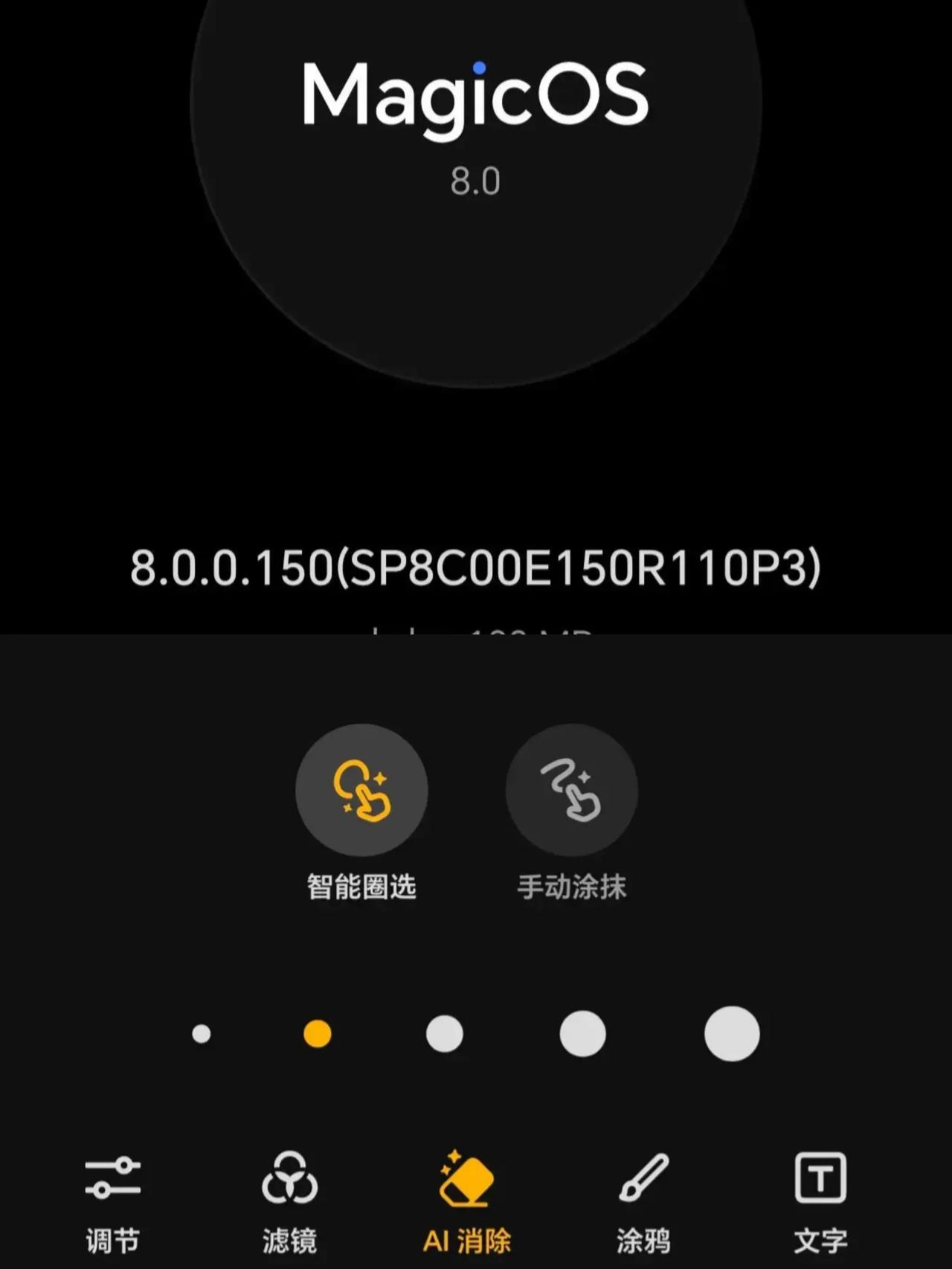 好消息！荣耀用户心心念念的AI消除终于可以用上了，不过可惜暂时只有Magic6系