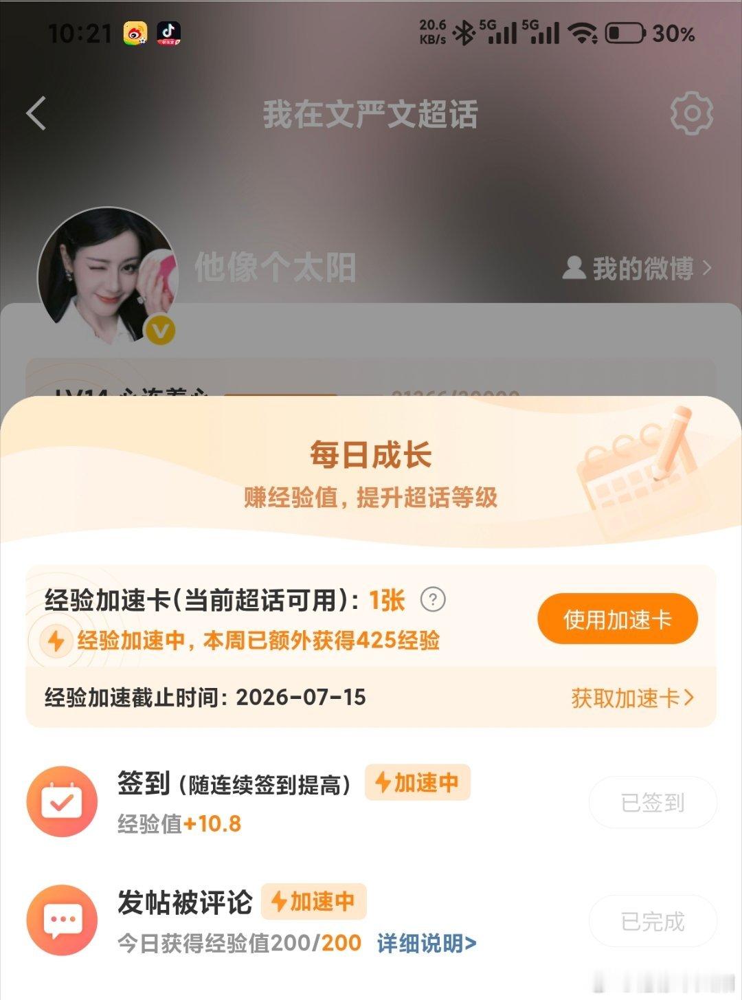 苏轼