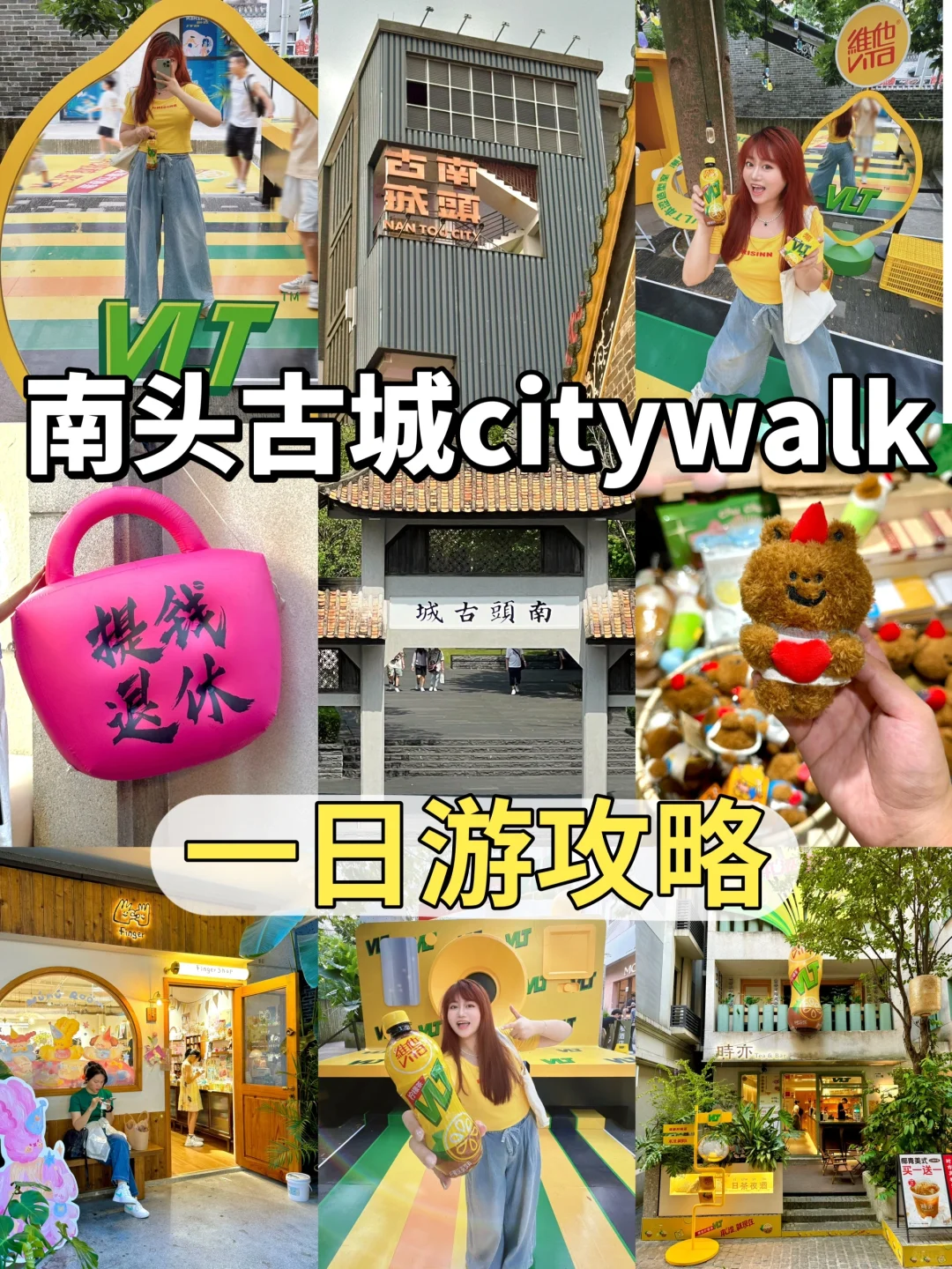 深圳｜南头古城citywalk‼️周末半日游攻略✨
