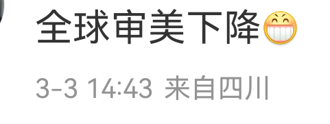 嗯 