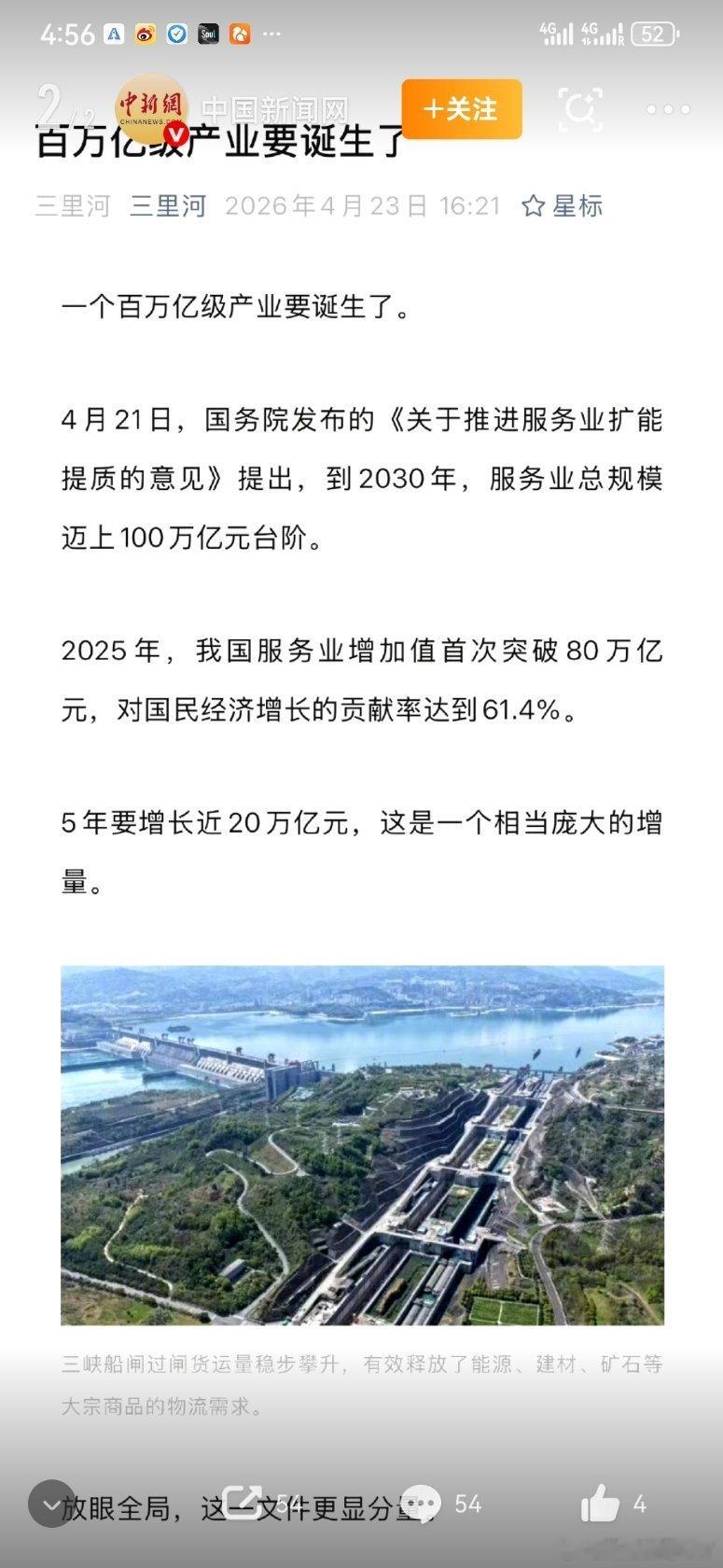 一个百万亿级产业要诞生了一个百万亿级产业要诞生了风口已至，这不是概念，是国家定调