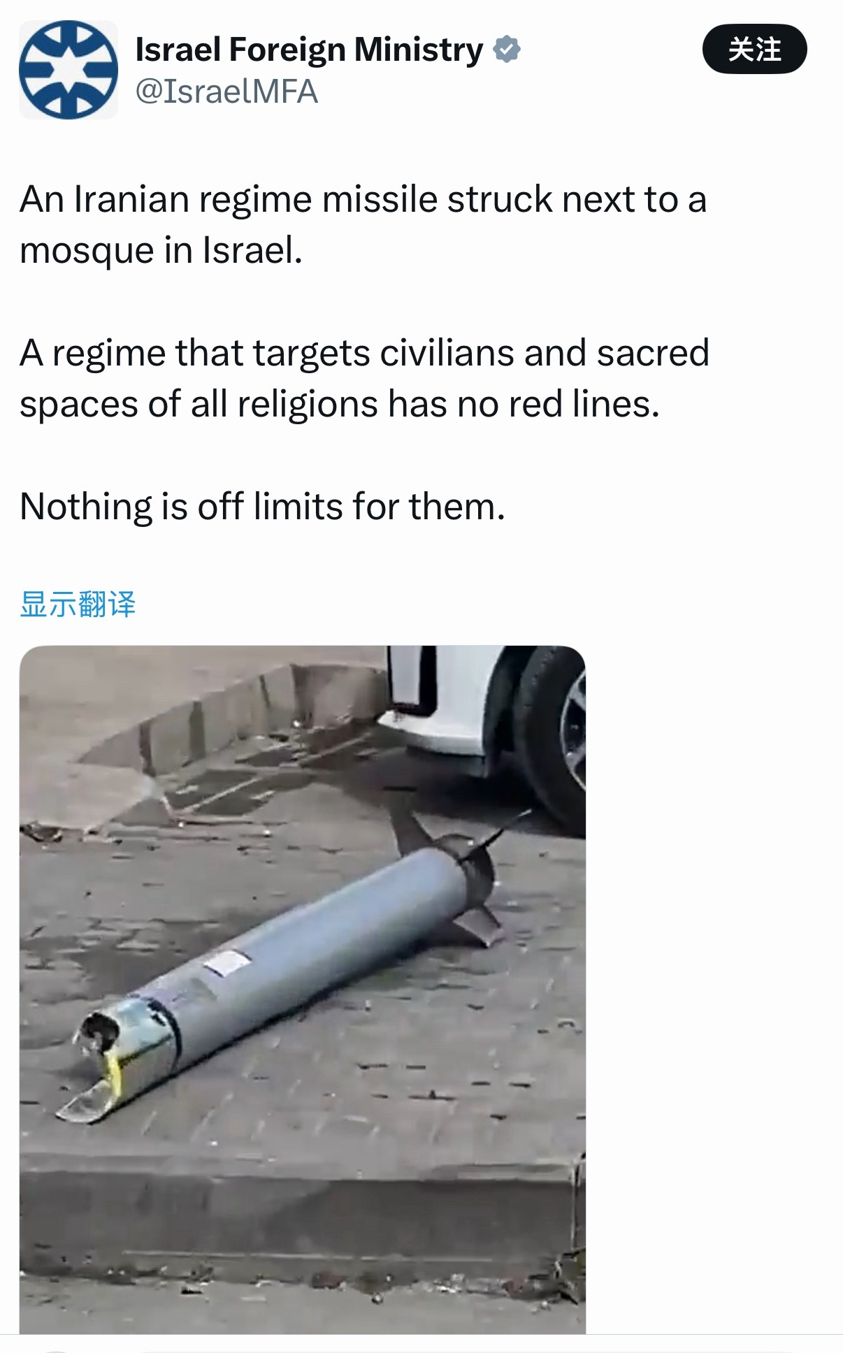 以色列外交部发帖展示“伊朗导弹袭击平民，连清真寺都敢炸”的证据，然后清晰展示了一