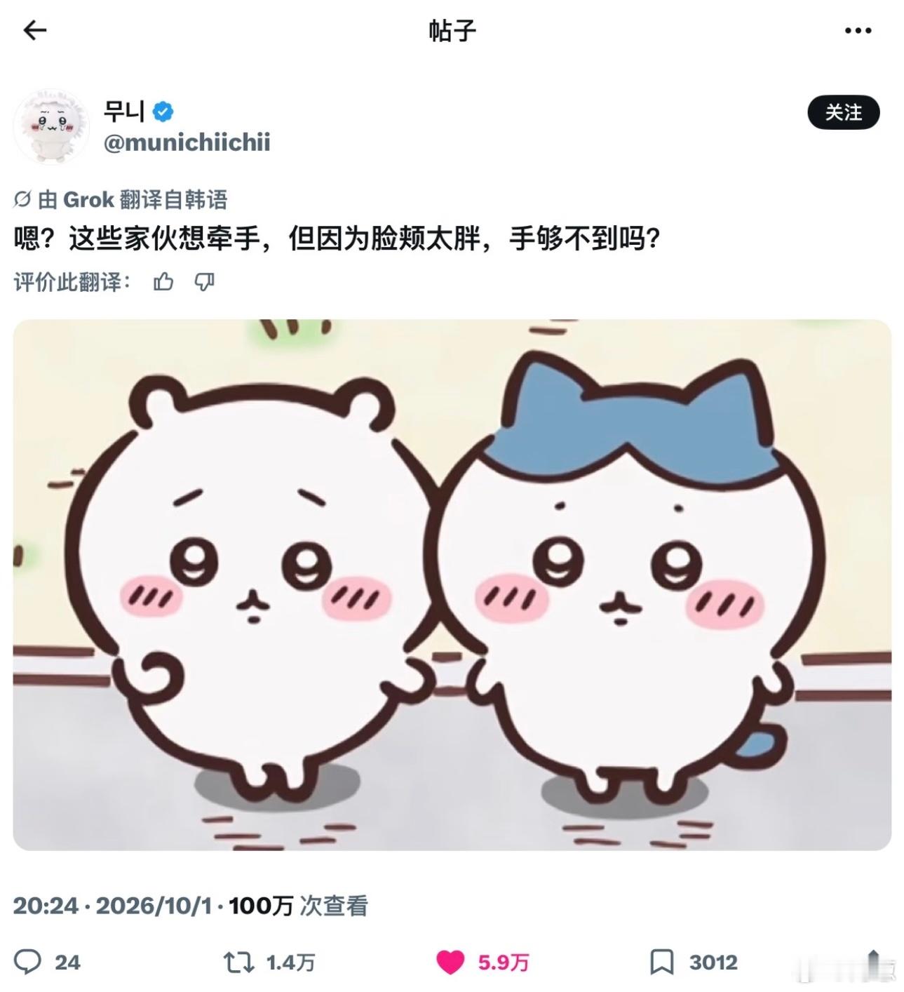 好过分的一句话，恶语伤吉伊心💔。 ​​​