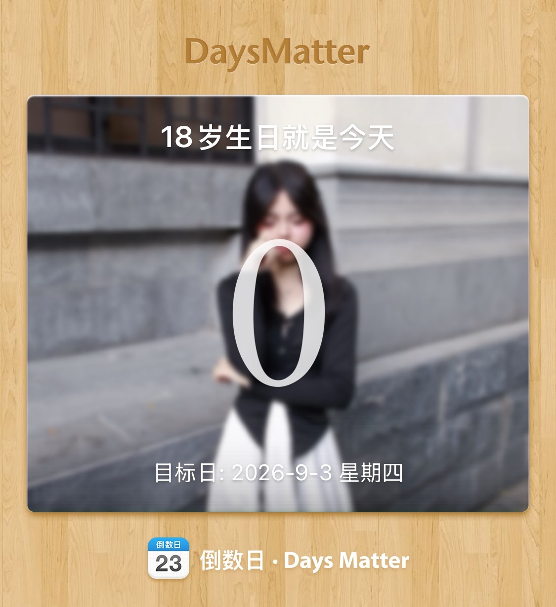 哦耶！ ​​​