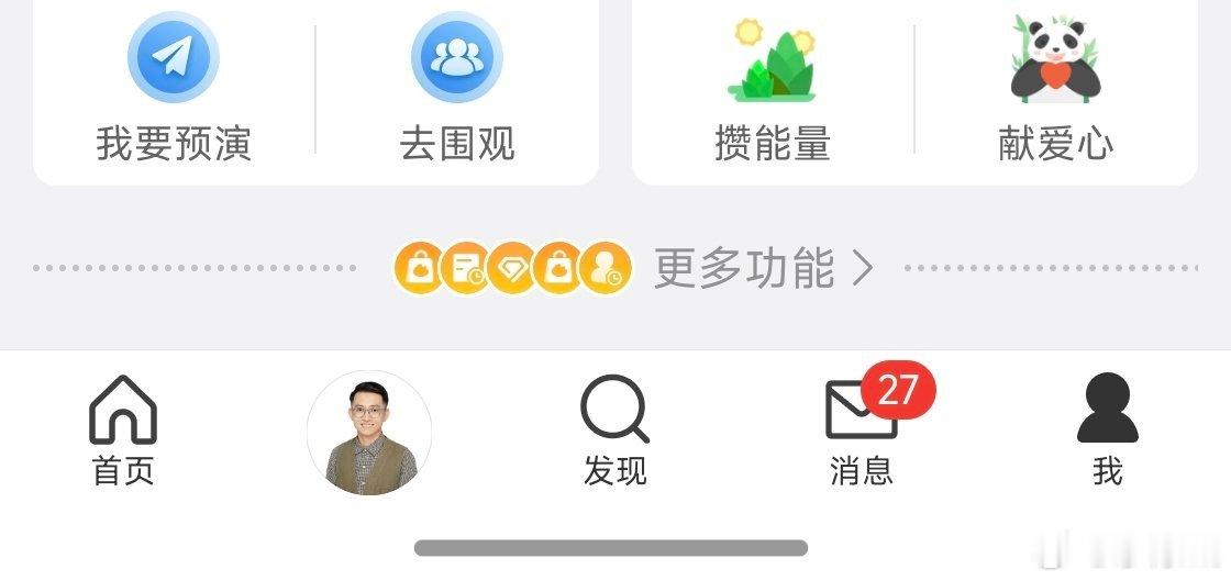 微博底栏上的这个视频频道有什么办法关闭吗？[允悲]总是会变成好友/关注的人的头像